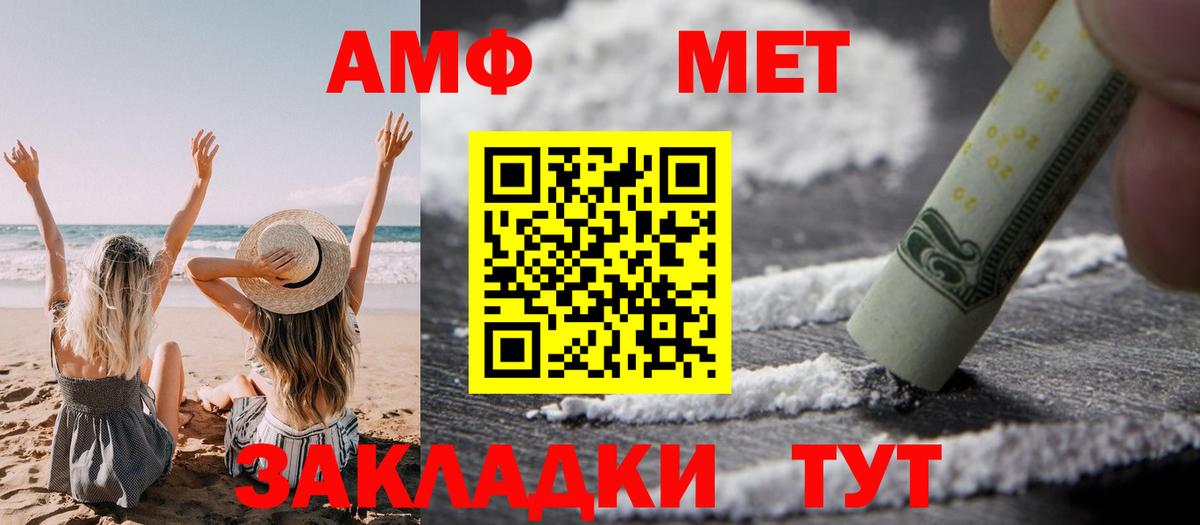 АМФ  АМФЕТАМИН  Дубна  АМФ 98%  Вход с VPN 
