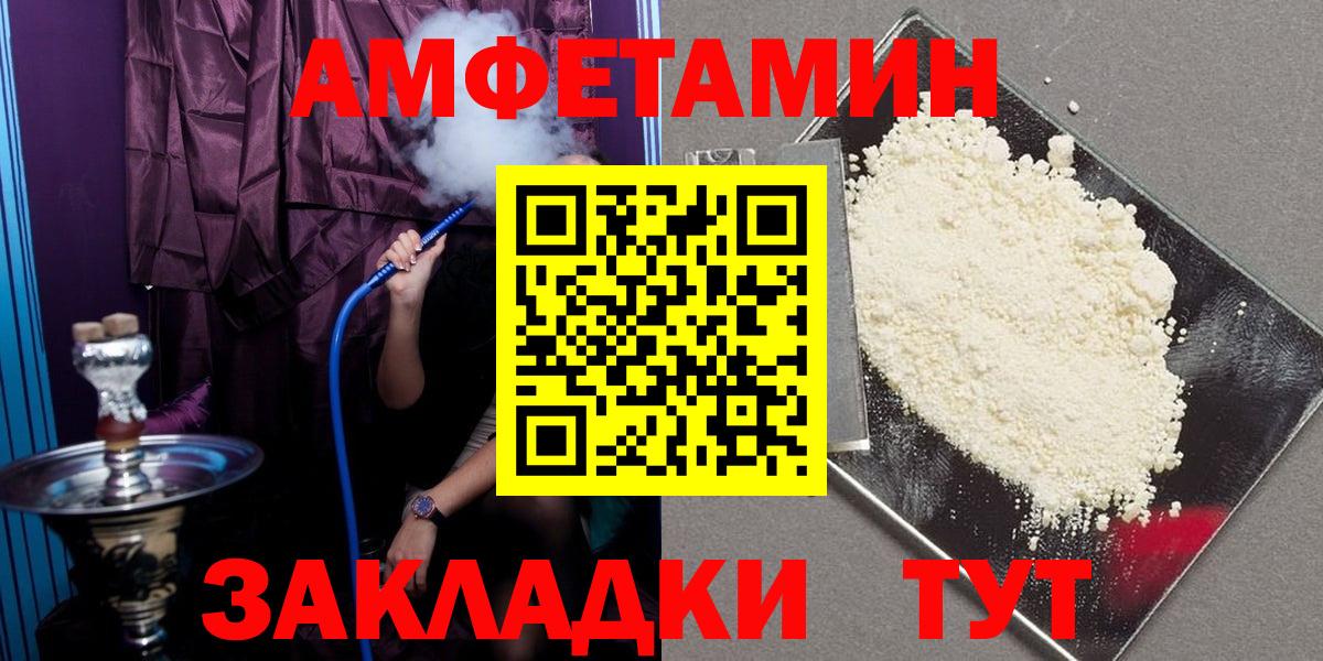 Амфетамин 97% Дубна