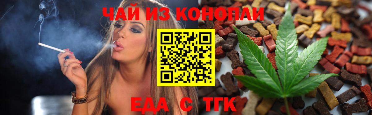 Дубна  Cannafood марихуана  Вход с VPN 