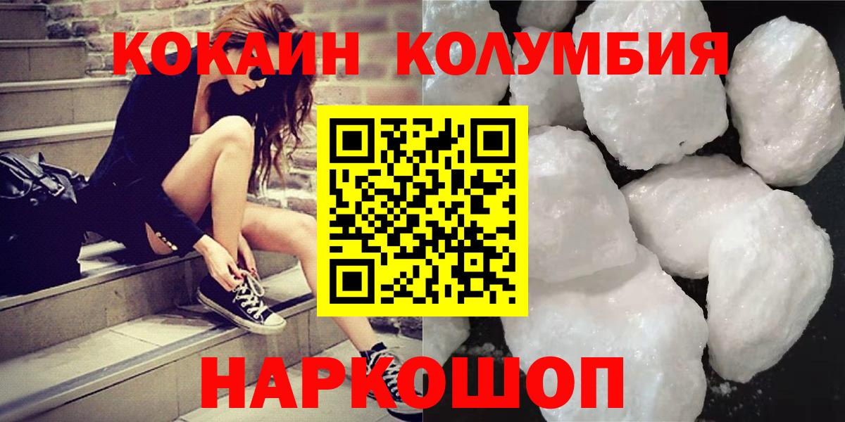 Дубна  КОКАИН  Вход с VPN  Cocaine 97%  COCAIN Колумбийский 