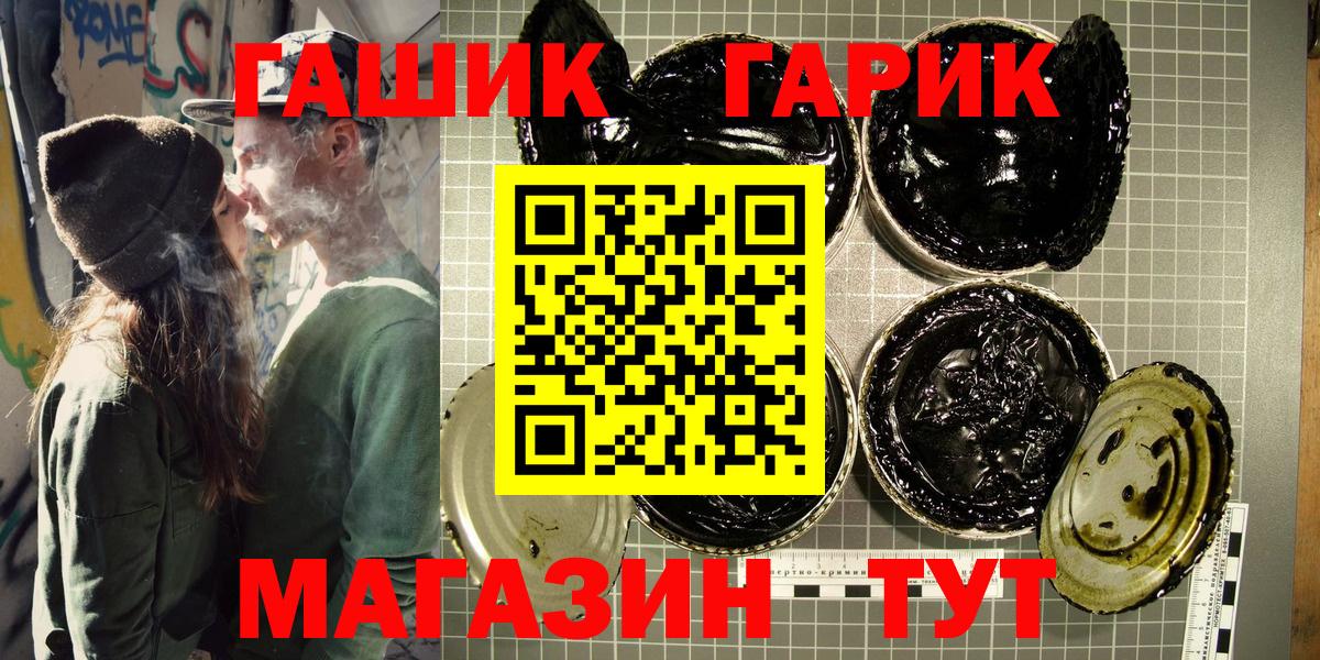 ГАШИШ Cannabis Дубна