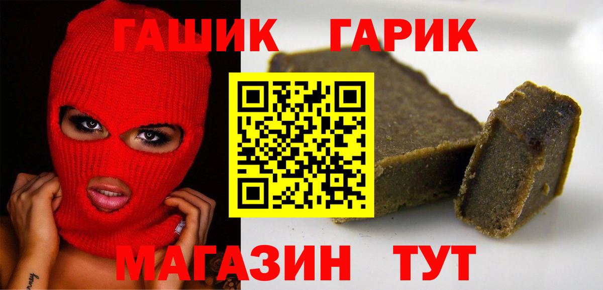 ГАШИШ  Вход с VPN  Дубна  ГАШ гарик 