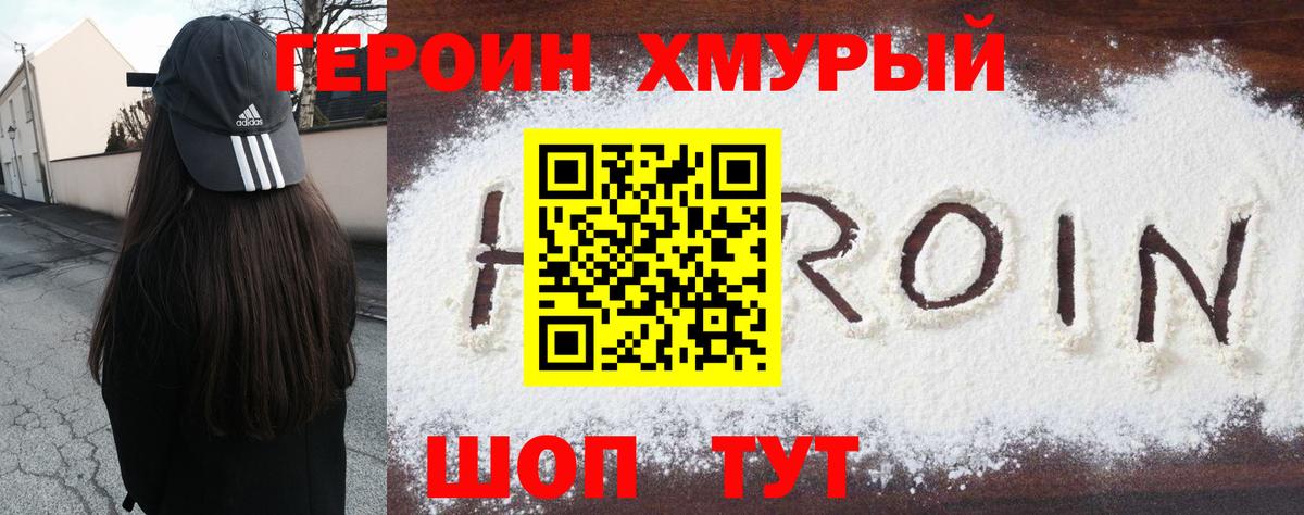 Героин  Героин герыч  Вход с VPN  Дубна 