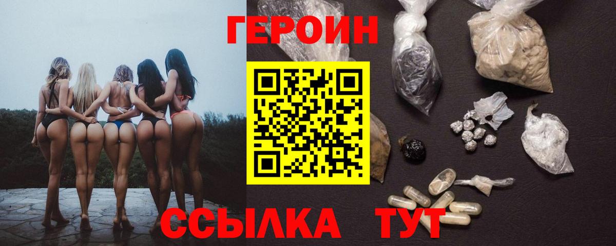 ГЕРОИН афганец Дубна