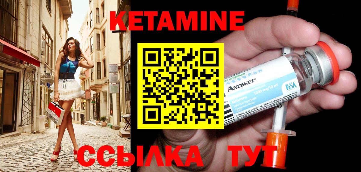Кетамин VHQ  Вход с VPN  Дубна 