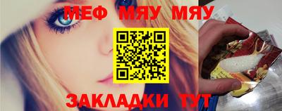 мяу мяу мука Ликино-Дулёво