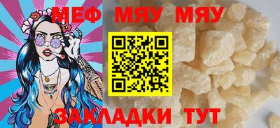 мяу мяу мука Ликино-Дулёво