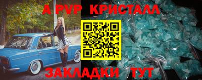 ALPHA-PVP Лесосибирск