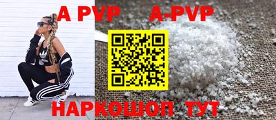 ALPHA-PVP Лесосибирск