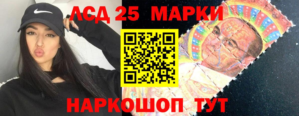 LSD-25 экстази ecstasy Дубна