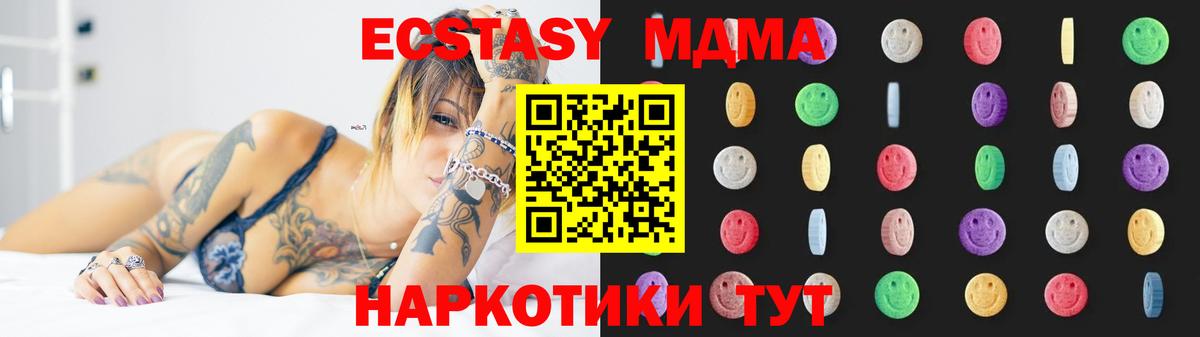 MDMA crystal  МДМА  Дубна  Вход с VPN  MDMA молли 