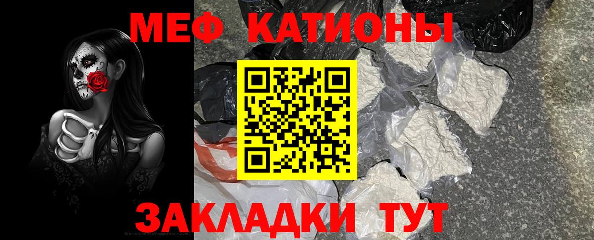 Мефедрон  МЯУ-МЯУ mephedrone  Вход с VPN  Дубна  МЕФ мяу мяу  Меф 