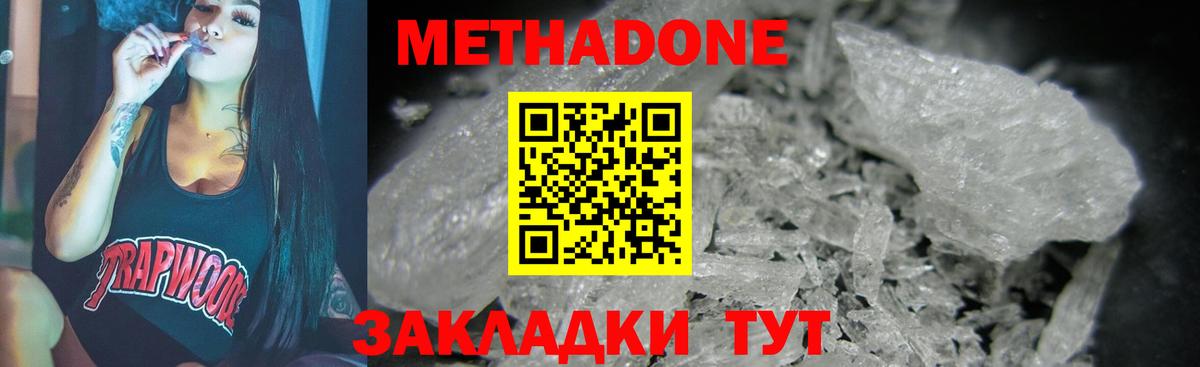 Дубна  MEGA ТОР  Вход с VPN  МЕТАДОН methadone 