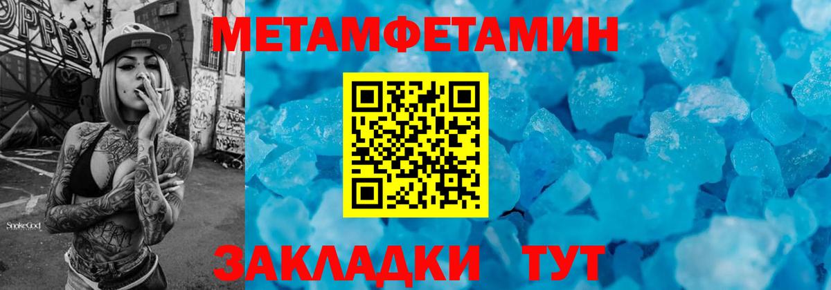 МЕТАМФЕТАМИН  МЕТАМФЕТАМИН Methamphetamine  Дубна  Вход с VPN  МЕТАМФЕТАМИН Methamphetamine 
